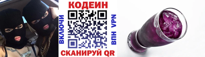 Кодеиновый сироп Lean напиток Lean (лин)  блэк спрут как зайти  Нижние Серги  купить наркотики цена 