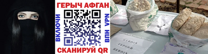 ГЕРОИН белый где продают Нижние Серги