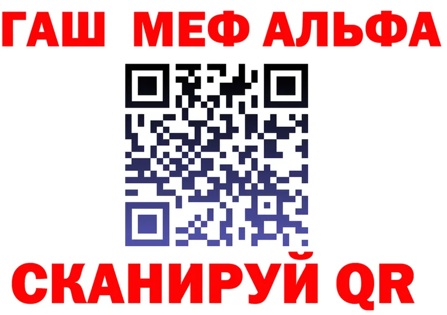 ГАШ гарик вход площадка hydra Нижние Серги
