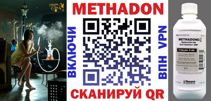 купить закладку Нижние Серги Метадон кристалл